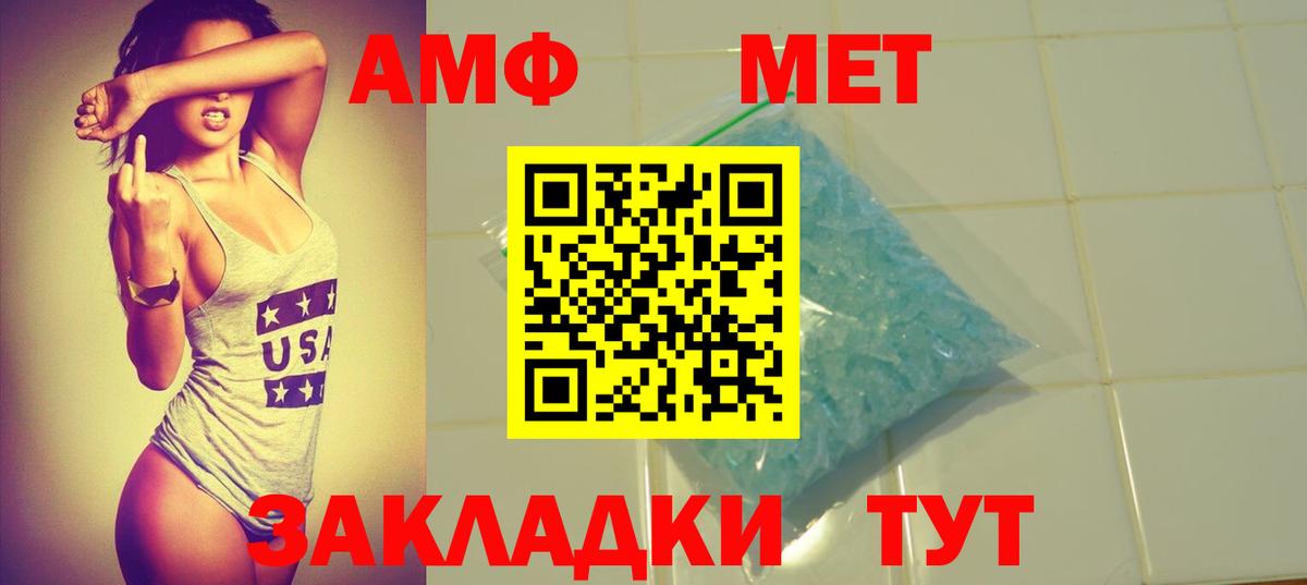 АМФ 97% Сыктывкар