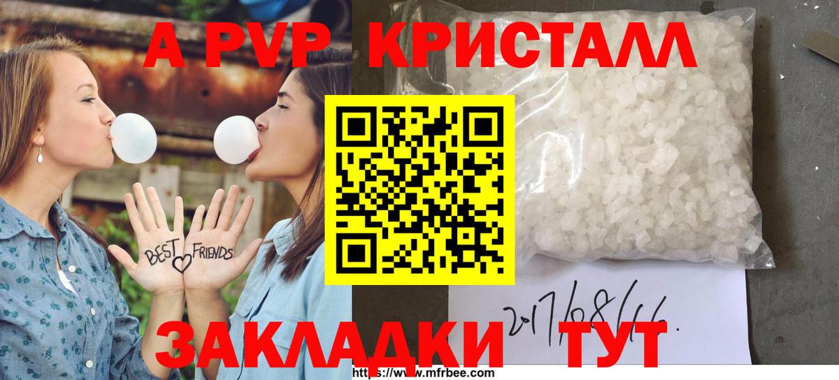APVP крисы CK Сыктывкар