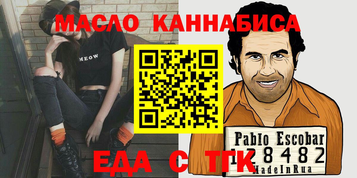 Cannafood конопля  Вход с VPN  Сыктывкар 