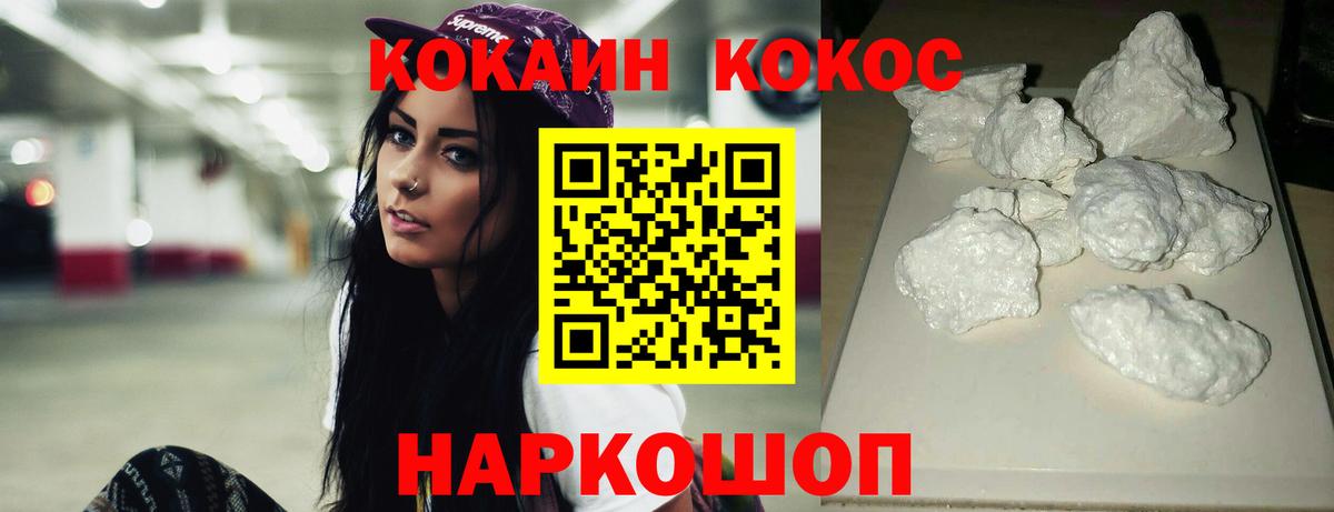 КОКАИН Columbia Сыктывкар