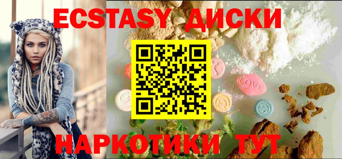 ЭКСТАЗИ круглые Сыктывкар