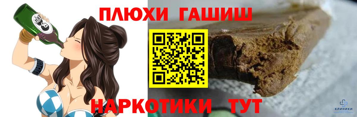 ГАШИШ Ice-O-Lator  Гашиш hashish  Вход с VPN  Сыктывкар 