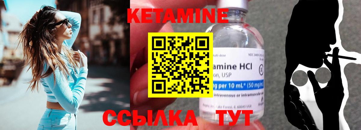 Кетамин ketamine  Вход с VPN  Сыктывкар 