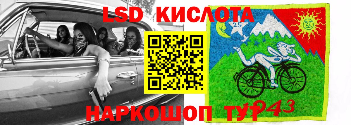 ЛСД экстази кислота  Вход с VPN  Сыктывкар 