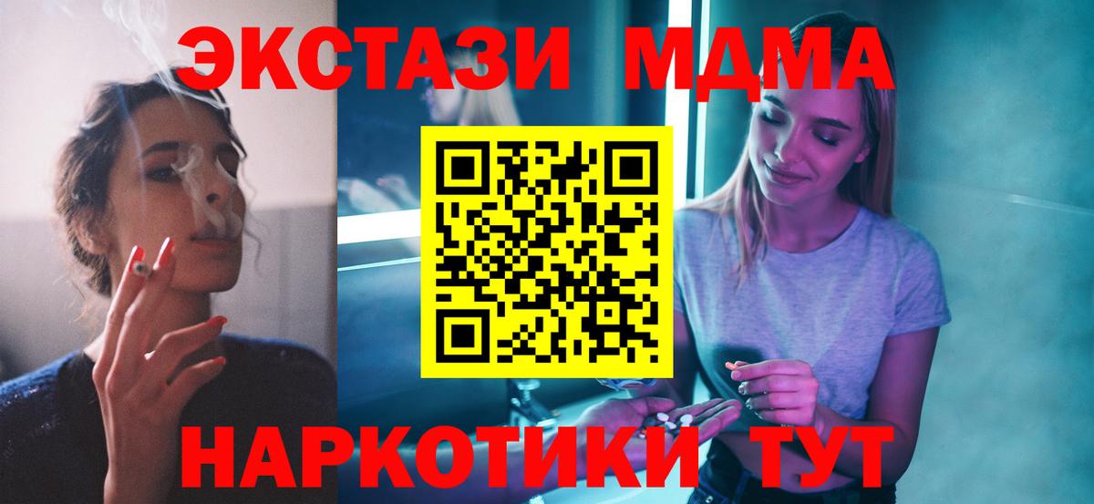 Сыктывкар  MDMA VHQ  МДМА  Вход с VPN  MDMA Molly 