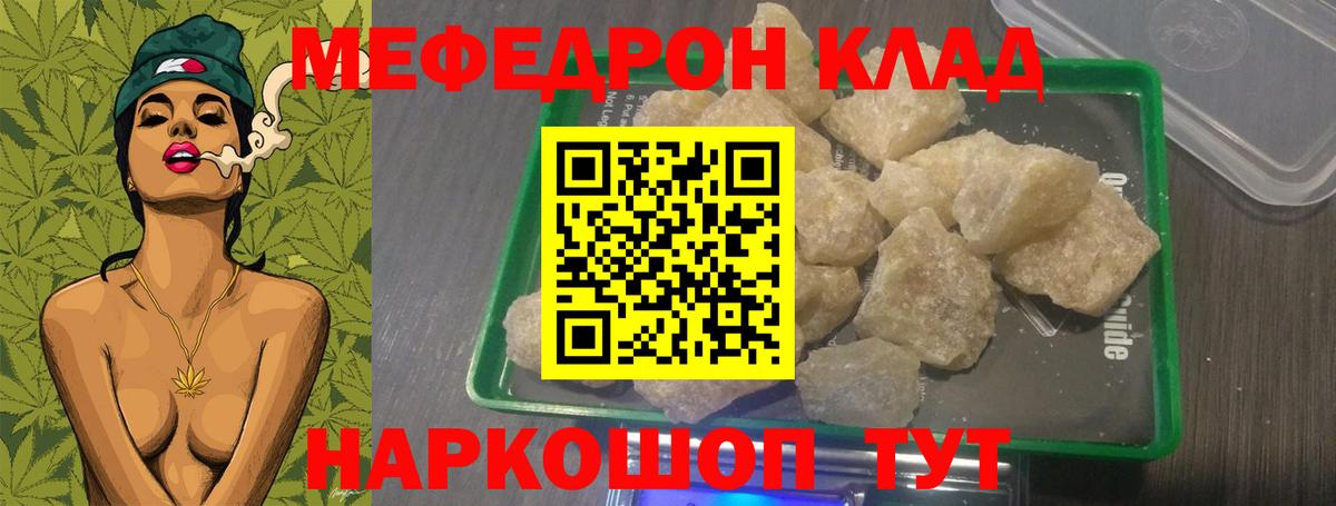 Мефедрон mephedrone  Мефедрон  Сыктывкар  Вход с VPN  Мефедрон мяу мяу 
