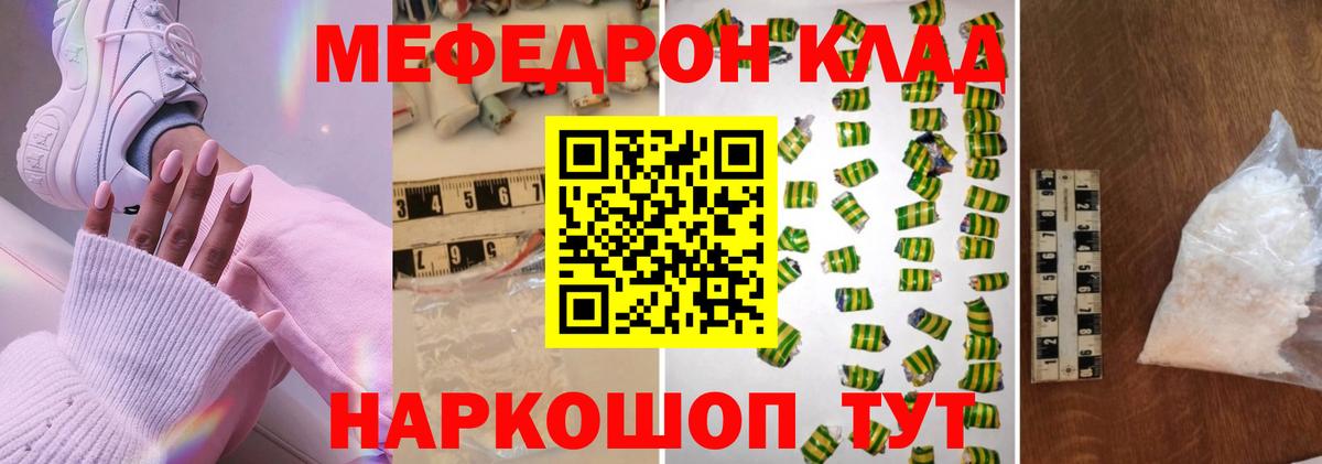 Мефедрон кристаллы Сыктывкар