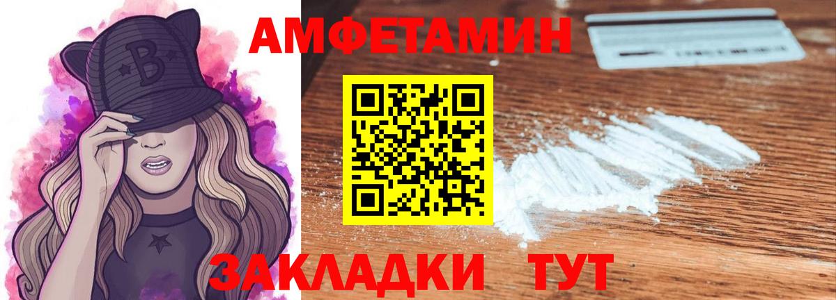 МЕТАМФЕТАМИН мет  МЕТАМФЕТАМИН  Сыктывкар  Вход с VPN 