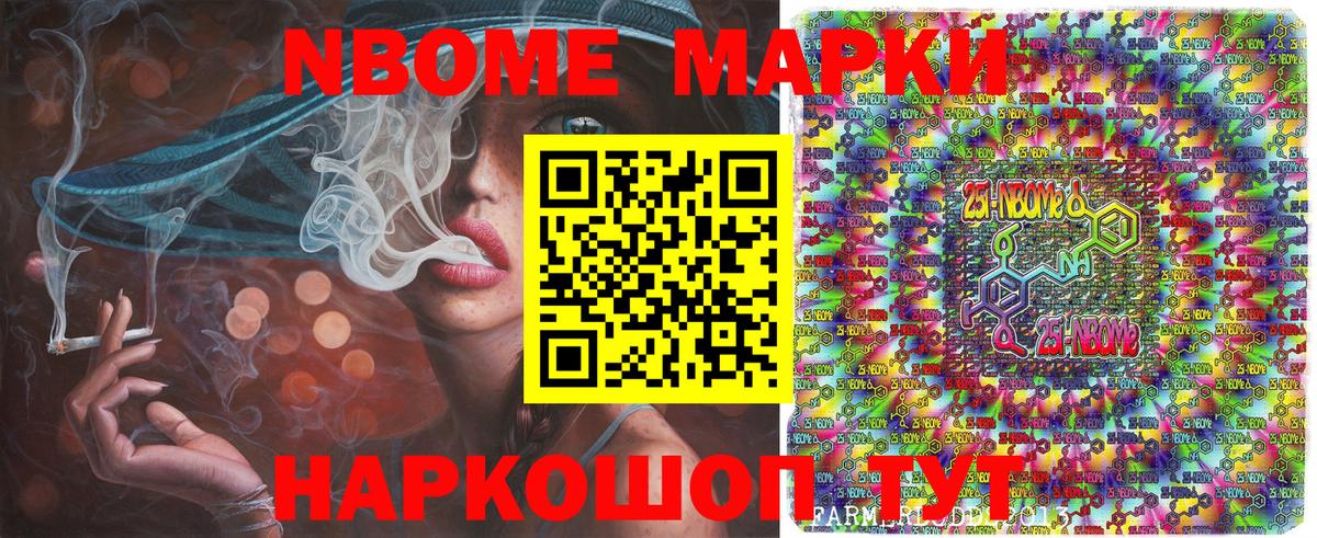 Марки NBOMe 1,5мг Сыктывкар