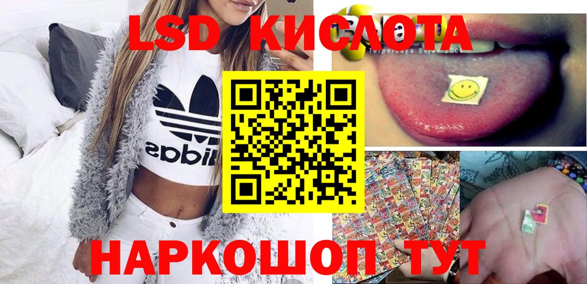 Марки NBOMe  Вход с VPN  Сыктывкар  Наркотические марки 1,8мг 